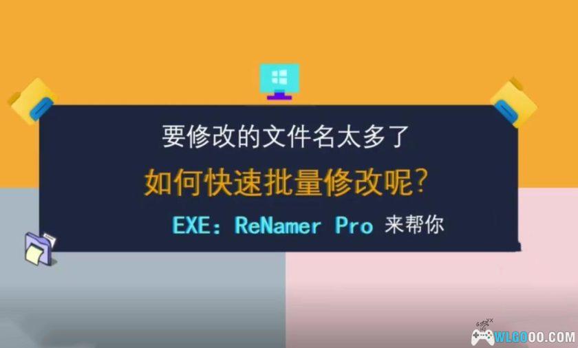 PC软件 ReNamer Pro7.6.0.4 | 文件批量重命名工具-图片1