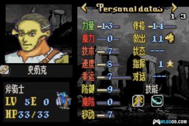 GBA火焰纹章：疯狂原始人[1.0汉化]｜附攻略+CIA格式-2024.1.4发布-图片6