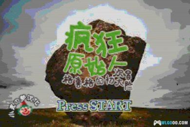 GBA火焰纹章：疯狂原始人[1.0汉化]｜附攻略+CIA格式-2024.1.4发布-图片4