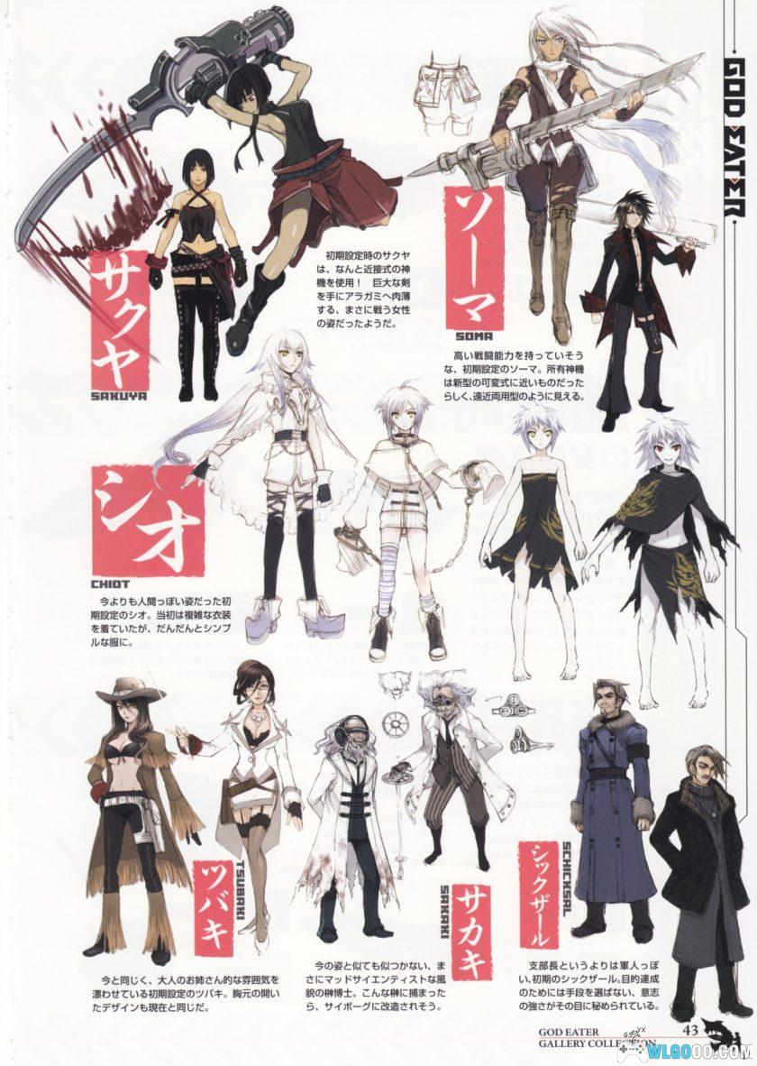 PSP噬神者：爆裂[1.01&内置1.61DLC汉化]｜攻略+金手指+官方设定集-2024.7.22发布-图片67