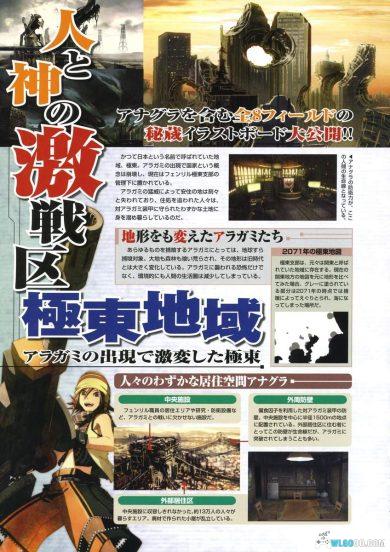 PSP噬神者：爆裂[1.01&内置1.61DLC汉化]｜攻略+金手指+官方设定集-2024.7.22发布-图片65