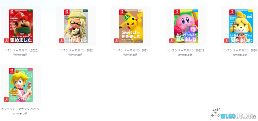 任天堂官方杂志 PDF格式合集9本-图片2