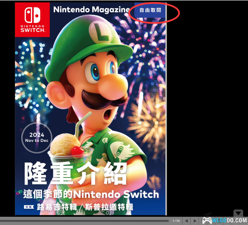 任天堂官方杂志 PDF格式合集9本-图片4