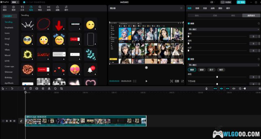 剪映v5.5.0.2028  国际中文版CapCut｜视频剪辑软件-图片3