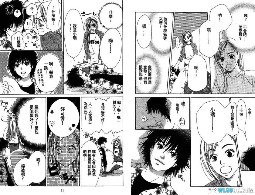 漫画 苹果日记[全2卷] 超清PDF+JPG+EPUB｜竹马与天降的抉择-图片15