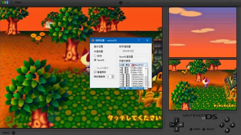 PC平台NDS模拟器 MelonDS_1.0汉化版+金手指｜2024年11月更新-图片5