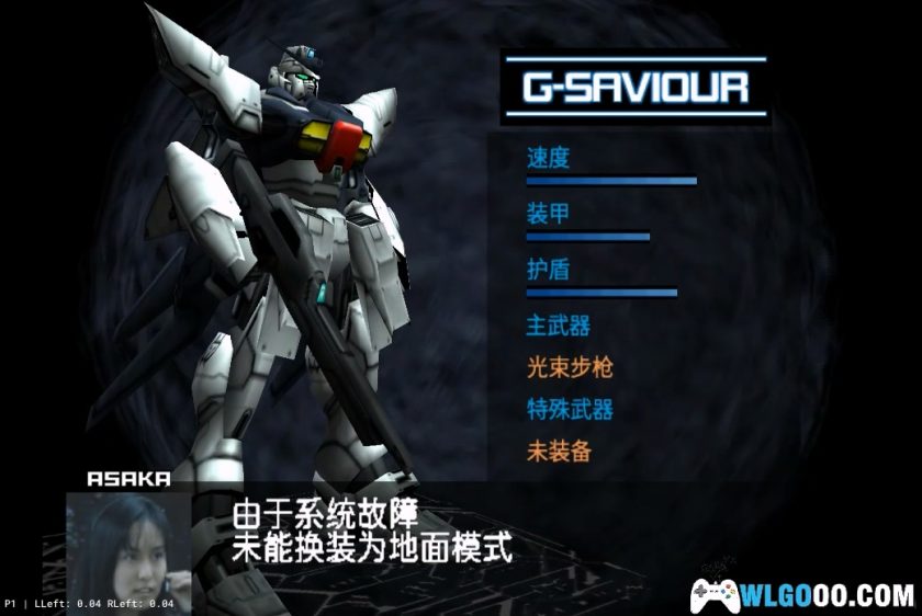 PS2高达G-救世主[汉化]｜附攻略+金手指+官方设定集-2025.1.4发布-图片24