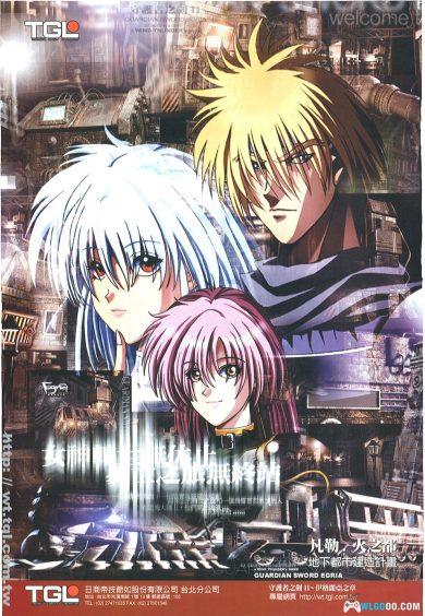 PC守护者之剑2：伊格丽亚之章 v1.002[兼容版]｜攻略秘籍+原声音乐-图片1