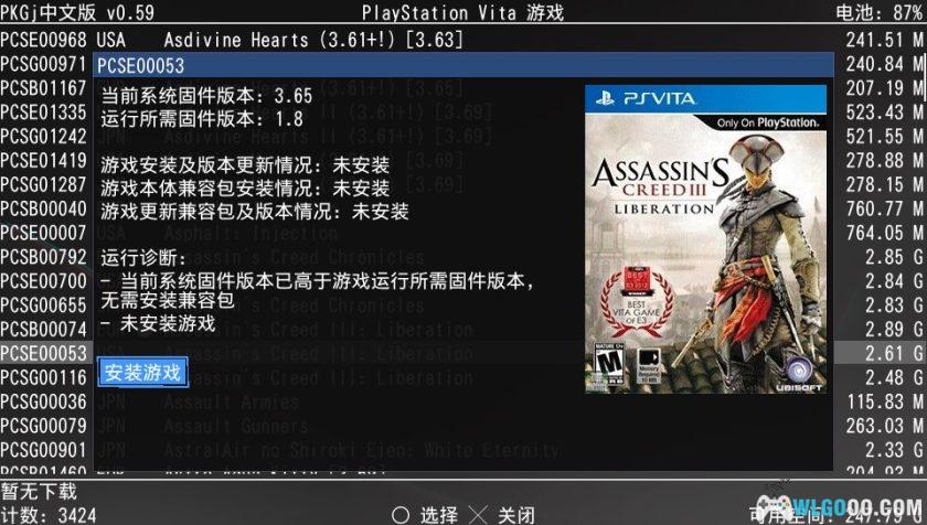 PSV掌机 黑商店游戏封面包3848张-图片4