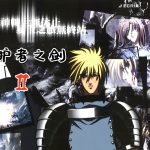 PC守护者之剑外传：无尽的宿命[兼容Win11][1999]｜附攻略秘籍-图片2