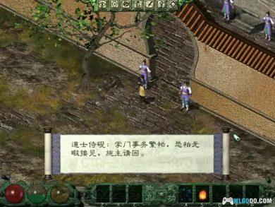 PC剑侠情缘外传:月影传说 v1.01高清兼容版|攻略秘籍+存档补丁-图片38