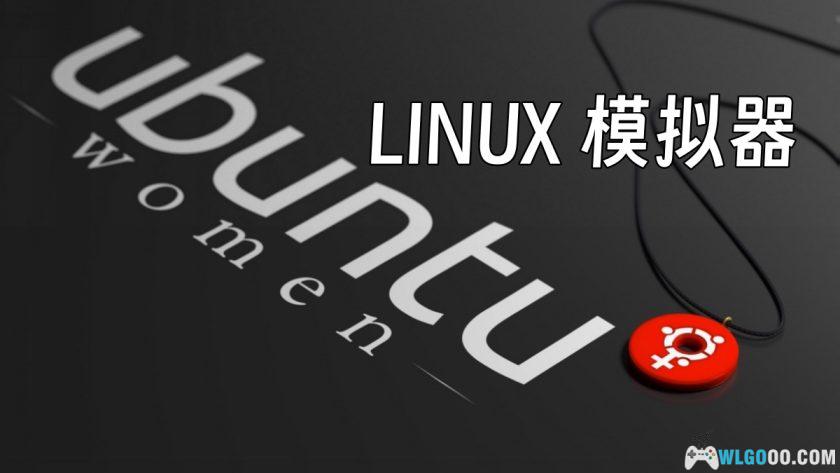 linux平台 PS3+PS1+PSV模拟器 AppImage格式｜支持STEAM掌机等设备-图片1