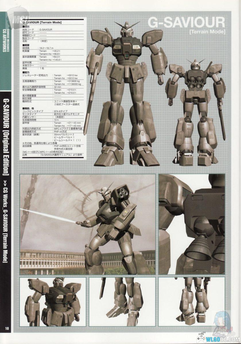 PS2高达G-救世主[汉化]｜附攻略+金手指+官方设定集-2025.1.4发布-图片35