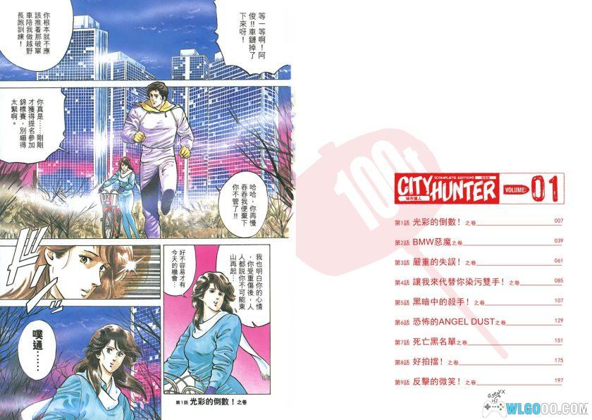 漫画 城市猎人完全版[全32卷] PDF港版｜最强清道夫传说-图片3