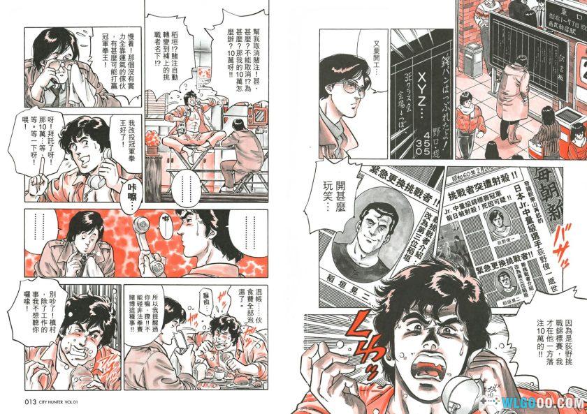 漫画 城市猎人完全版[全32卷] PDF港版｜最强清道夫传说-图片5