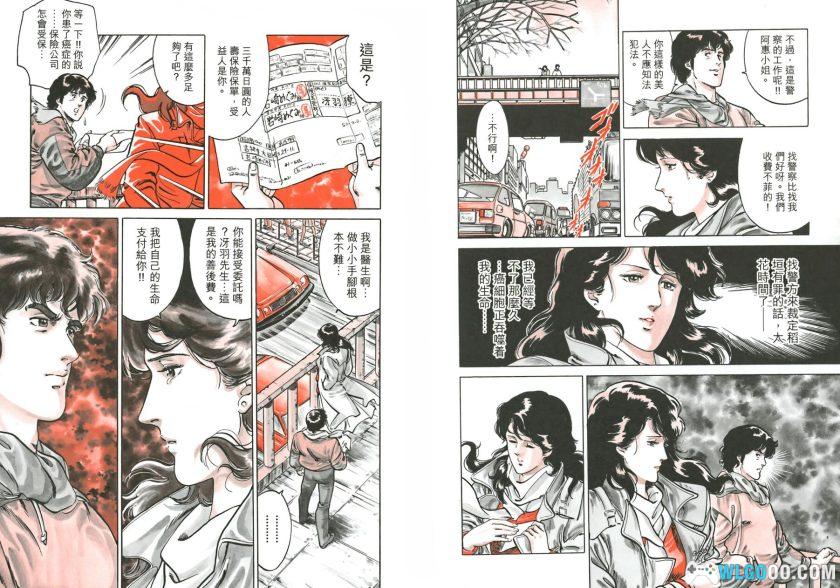 漫画 城市猎人完全版[全32卷] PDF港版｜最强清道夫传说-图片9