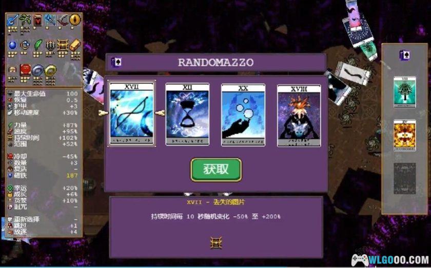 安卓 吸血鬼幸存者v1.12.104 全DLC[STEAM中文移植]｜像素动作肉鸽-图片3