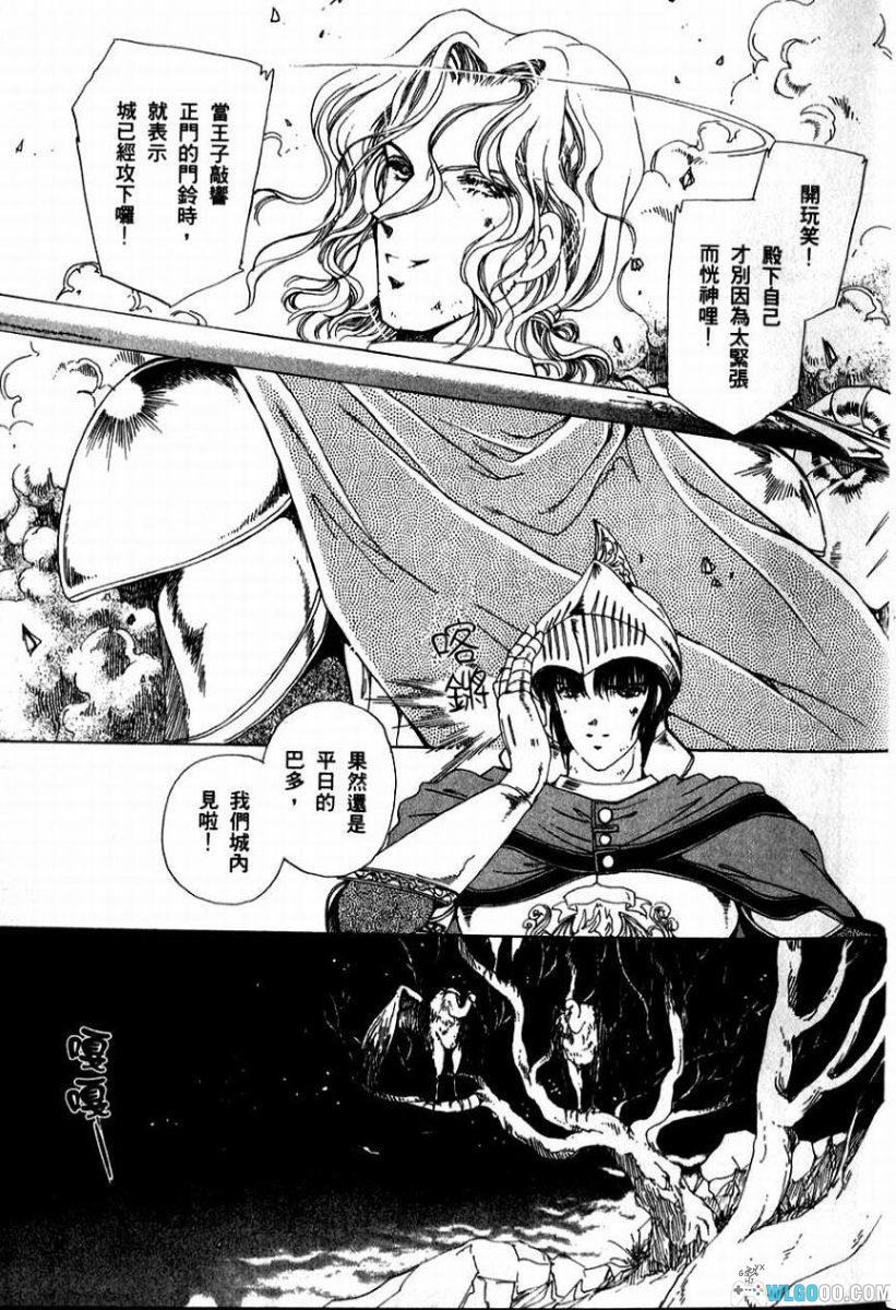 漫画 王国之钥[全4卷] PDF+JPG格式｜争夺王位的旅行-图片4