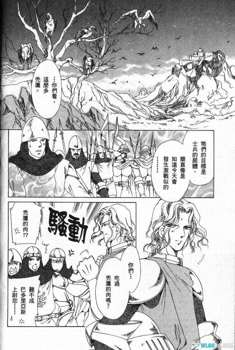 漫画 王国之钥[全4卷] PDF+JPG格式｜争夺王位的旅行-图片5
