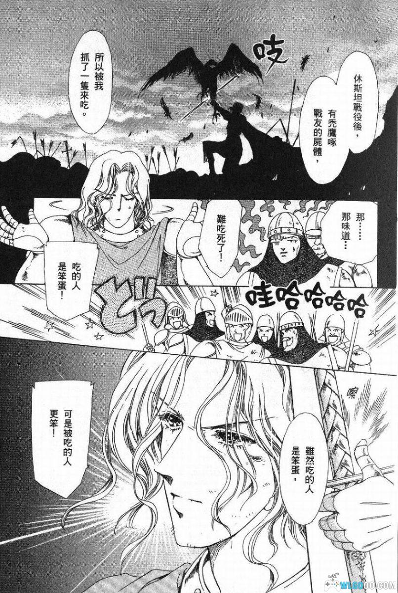 漫画 王国之钥[全4卷] PDF+JPG格式｜争夺王位的旅行-图片6