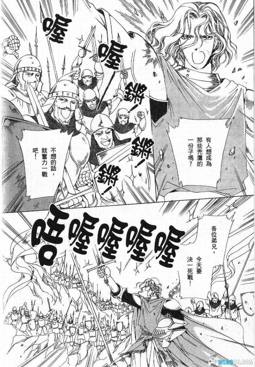 漫画 王国之钥[全4卷] PDF+JPG格式｜争夺王位的旅行-图片7