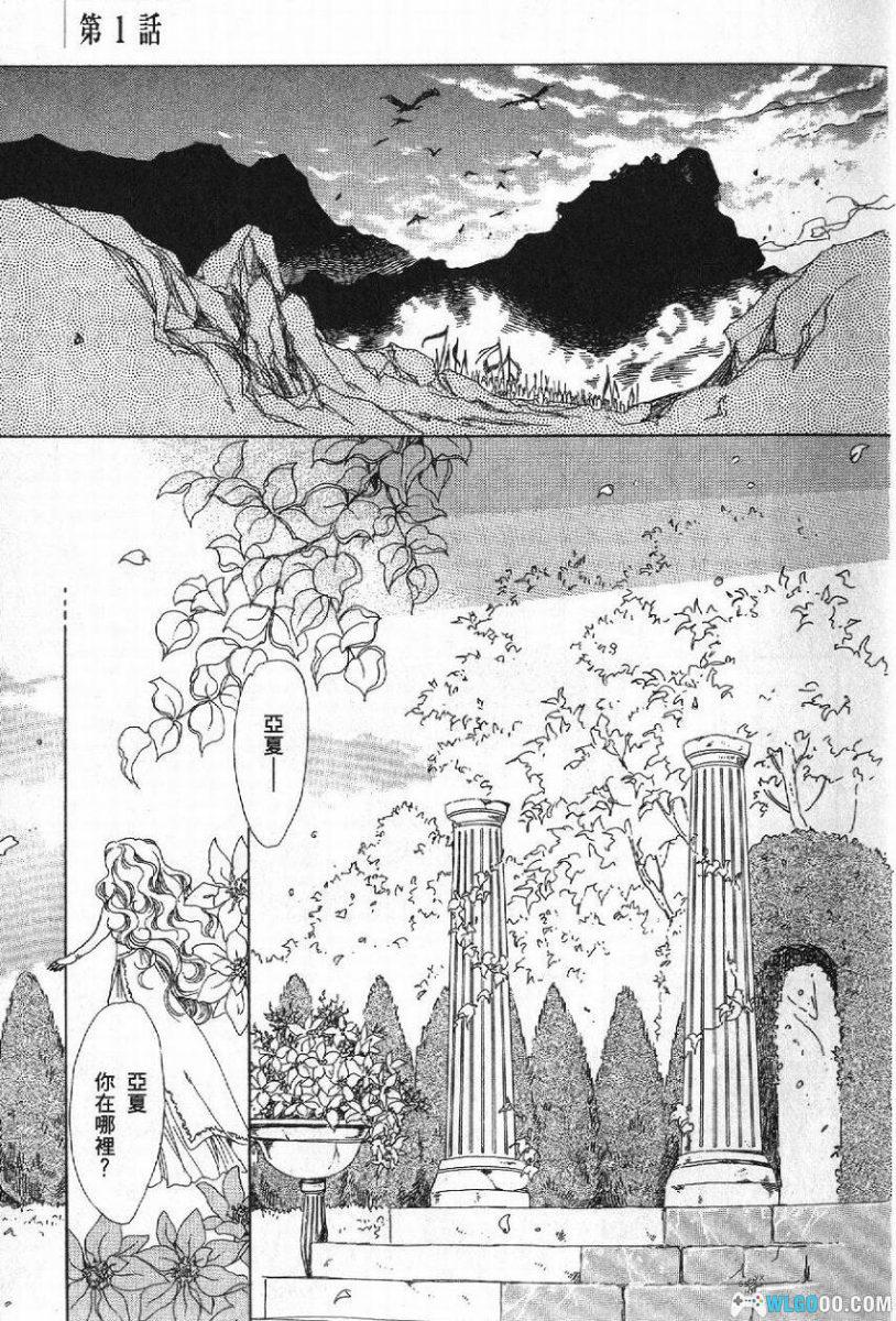 漫画 王国之钥[全4卷] PDF+JPG格式｜争夺王位的旅行-图片8