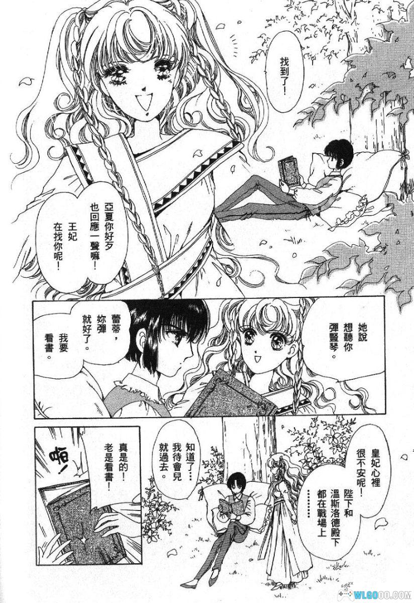 漫画 王国之钥[全4卷] PDF+JPG格式｜争夺王位的旅行-图片9