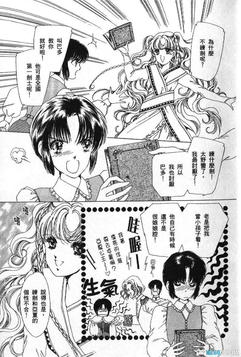 漫画 王国之钥[全4卷] PDF+JPG格式｜争夺王位的旅行-图片10