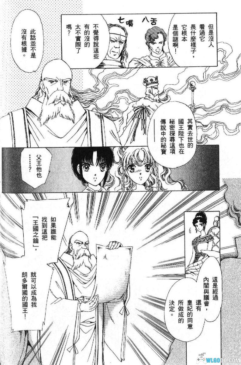漫画 王国之钥[全4卷] PDF+JPG格式｜争夺王位的旅行-图片11