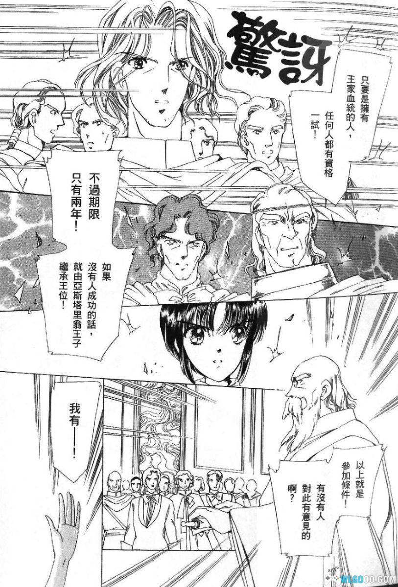 漫画 王国之钥[全4卷] PDF+JPG格式｜争夺王位的旅行-图片12