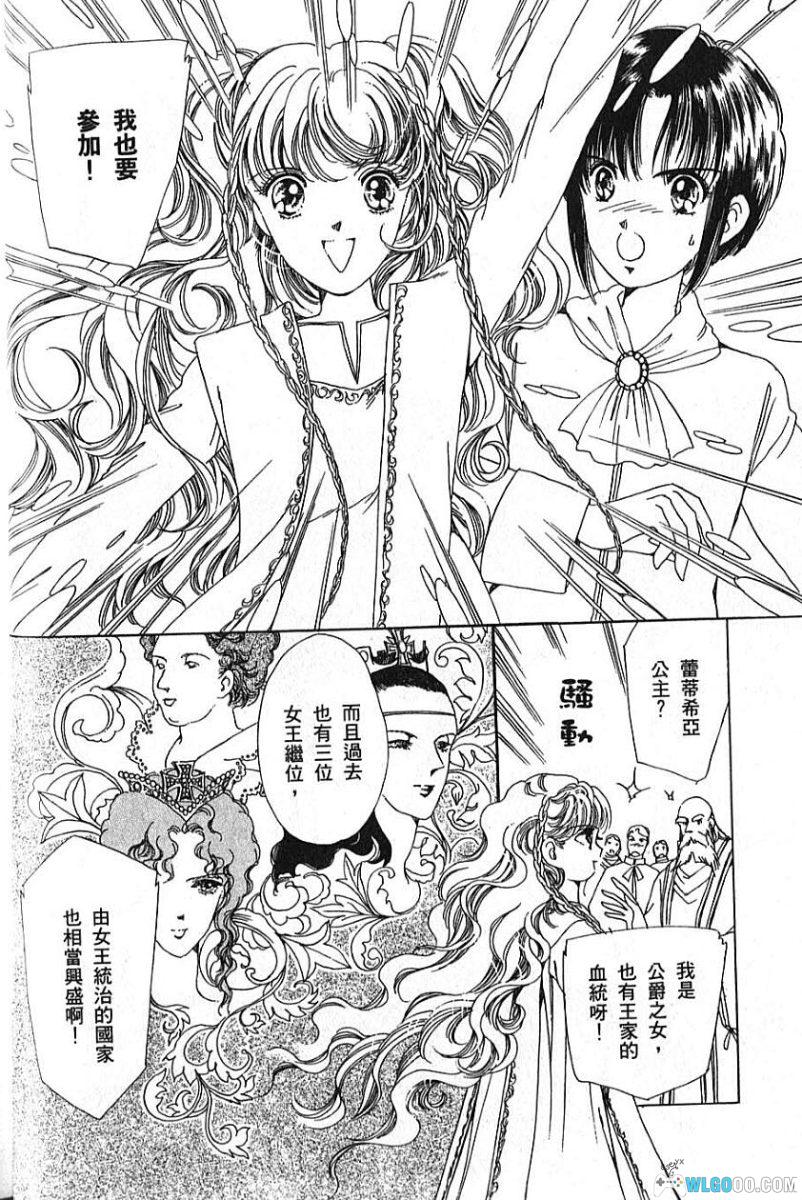 漫画 王国之钥[全4卷] PDF+JPG格式｜争夺王位的旅行-图片13