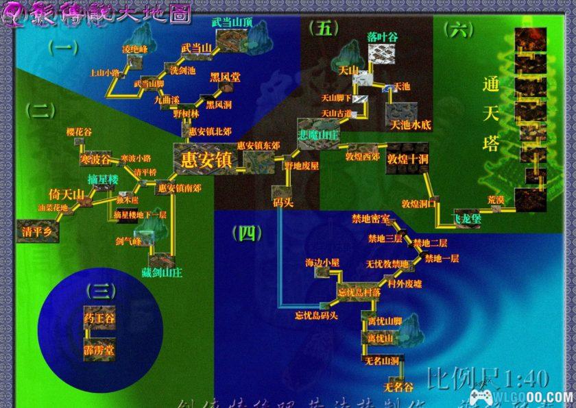 PC剑侠情缘外传:月影传说 v1.01高清兼容版|攻略秘籍+存档补丁-图片10