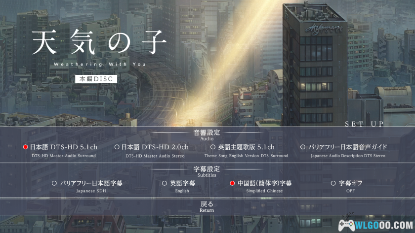 PS3 《天气之子》+《秒速5厘米》简体中文|ISO格式-图片1