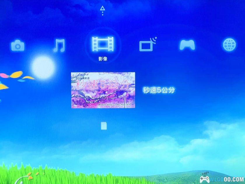 PS3 《天气之子》+《秒速5厘米》简体中文|ISO格式-图片4