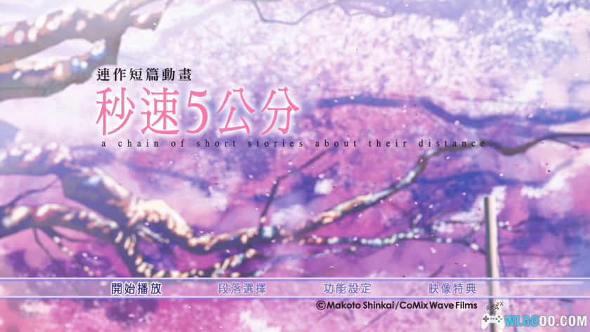 PS3 《天气之子》+《秒速5厘米》简体中文|ISO格式-图片2