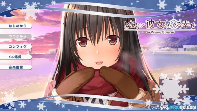 PSV身边有她的幸福Winter Guest[汉化]｜附模拟器-2025.1.10发布-图片2