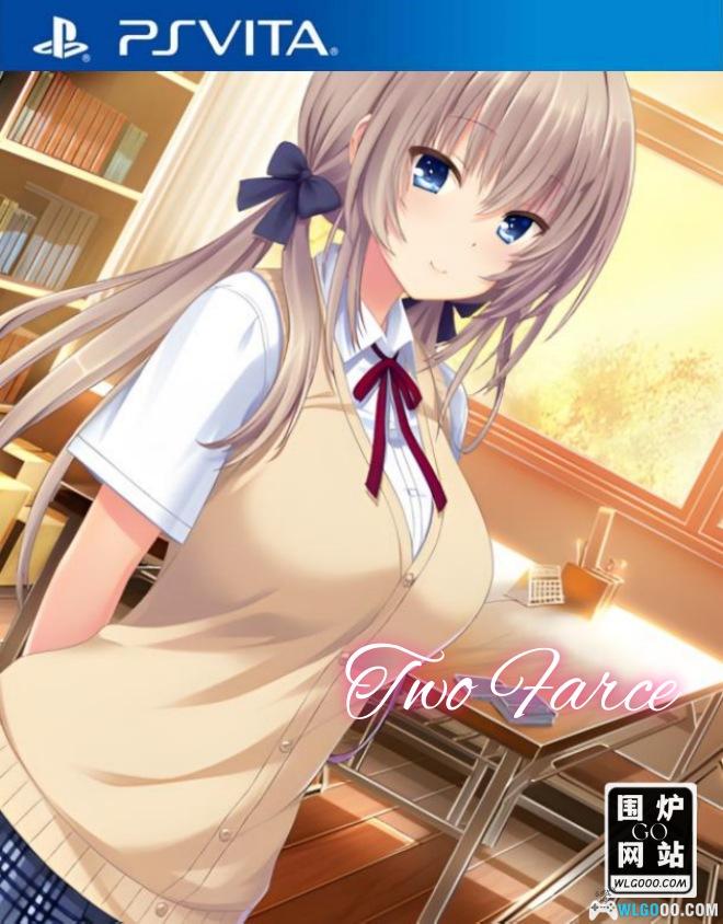 PSV身边有她的幸福Two Farce[汉化]｜附模拟器-2025.1.13发布-图片1