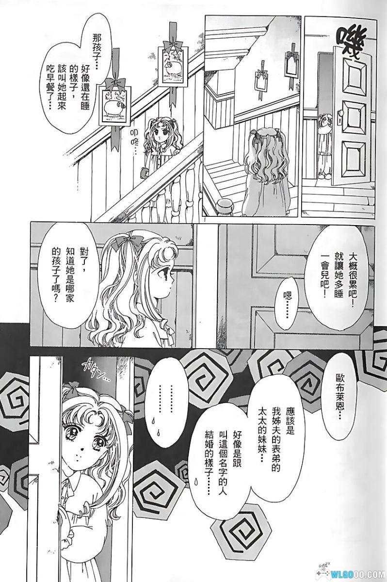 漫画 东凯尔·羊角村[2卷]｜独家AI高清修复，少女童话故事-图片2
