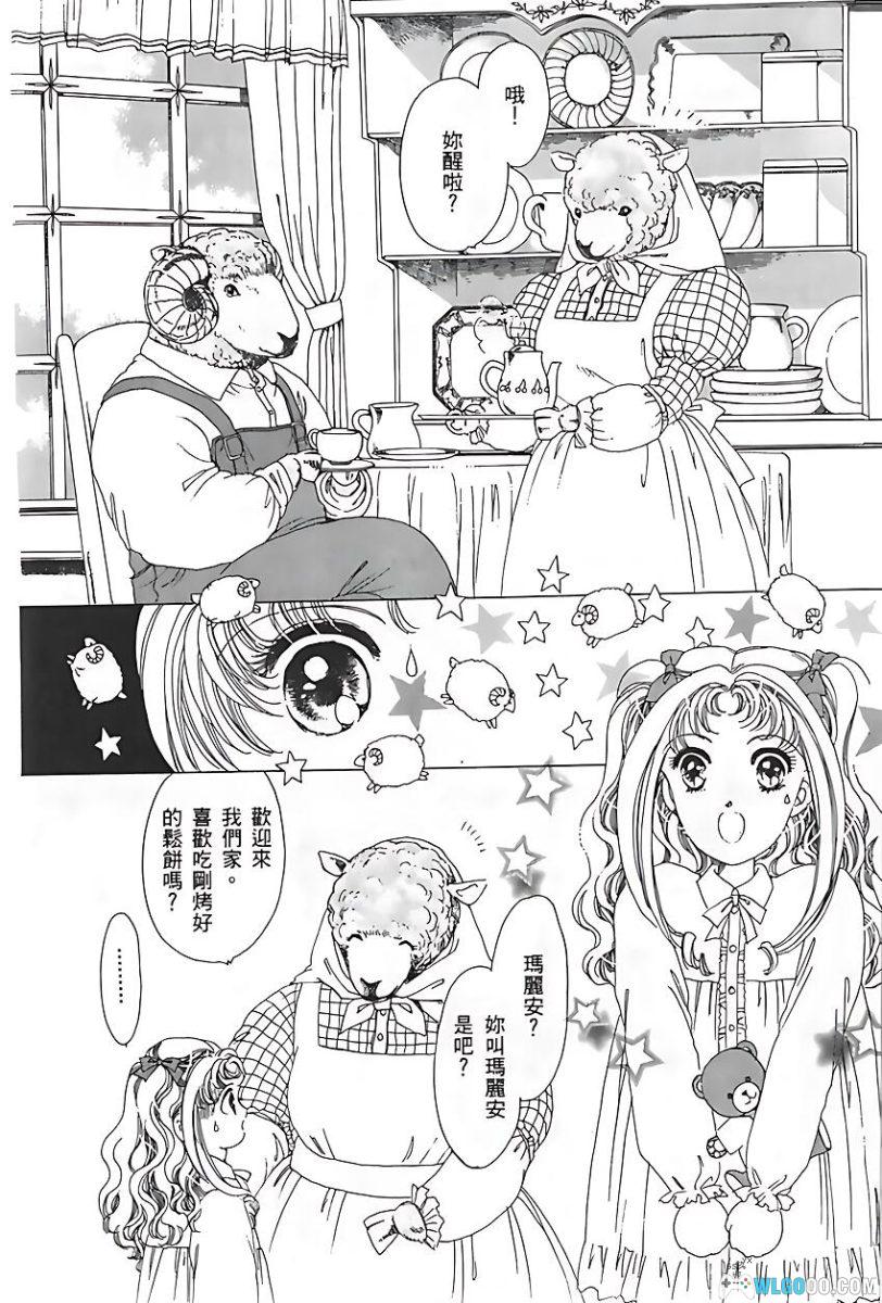 漫画 东凯尔·羊角村[2卷]｜独家AI高清修复，少女童话故事-图片3
