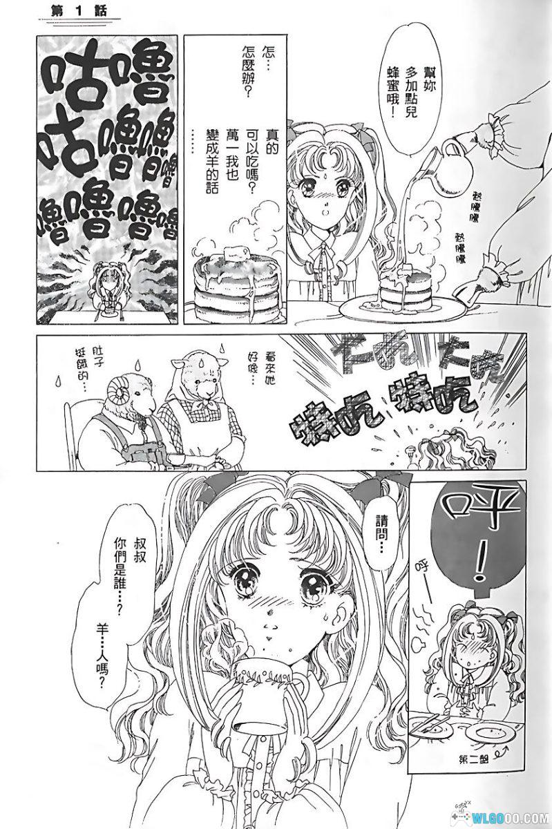 漫画 东凯尔·羊角村[2卷]｜独家AI高清修复，少女童话故事-图片4