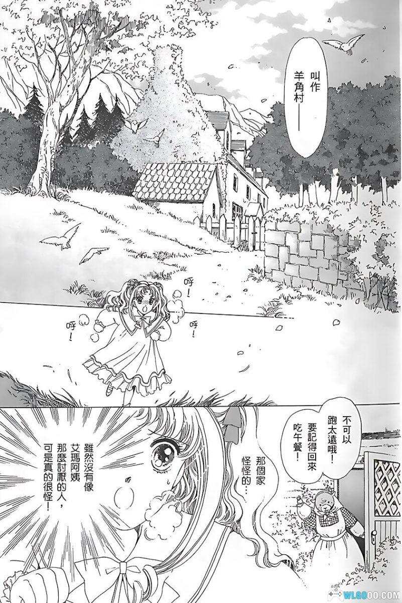 漫画 东凯尔·羊角村[2卷]｜独家AI高清修复，少女童话故事-图片6