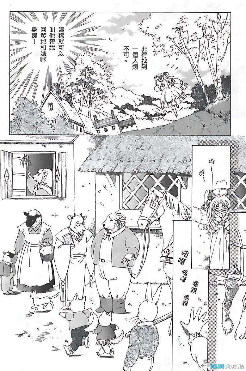 漫画 东凯尔·羊角村[2卷]｜独家AI高清修复，少女童话故事-图片7
