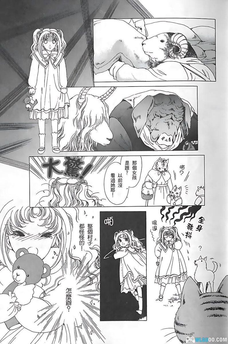 漫画 东凯尔·羊角村[2卷]｜独家AI高清修复，少女童话故事-图片8