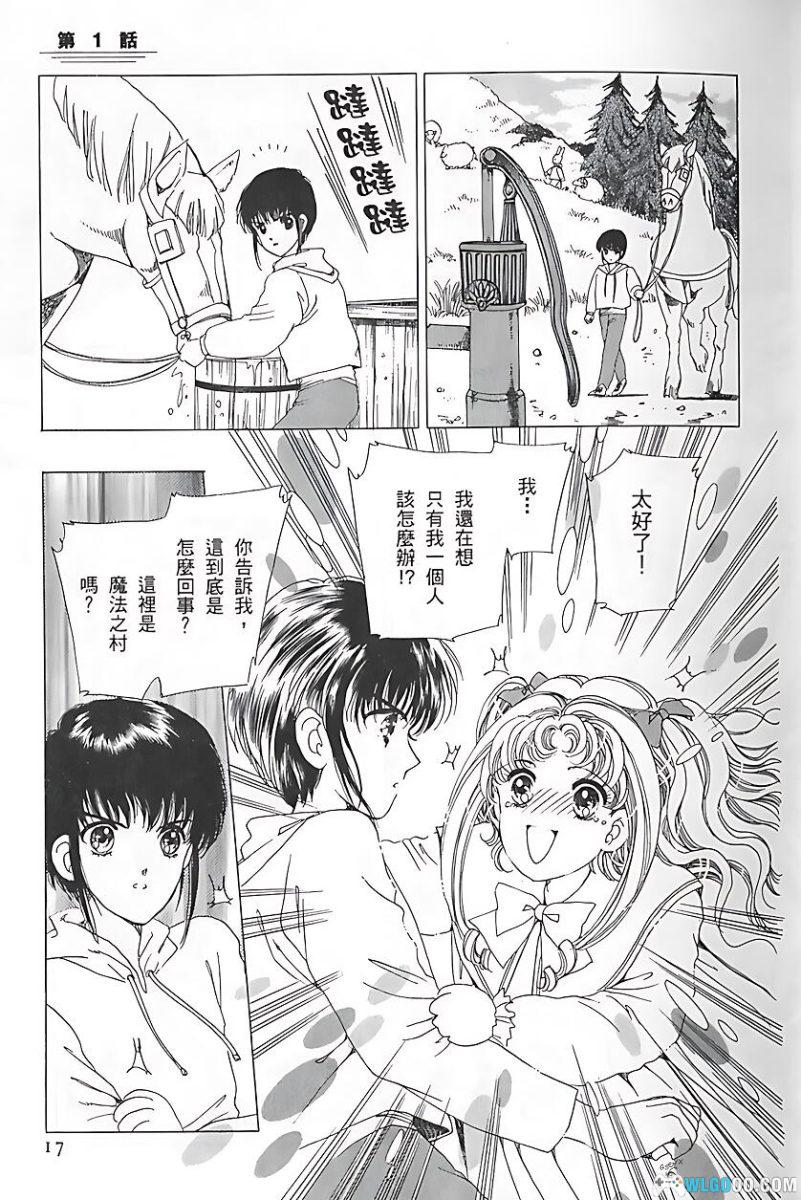 漫画 东凯尔·羊角村[2卷]｜独家AI高清修复，少女童话故事-图片10