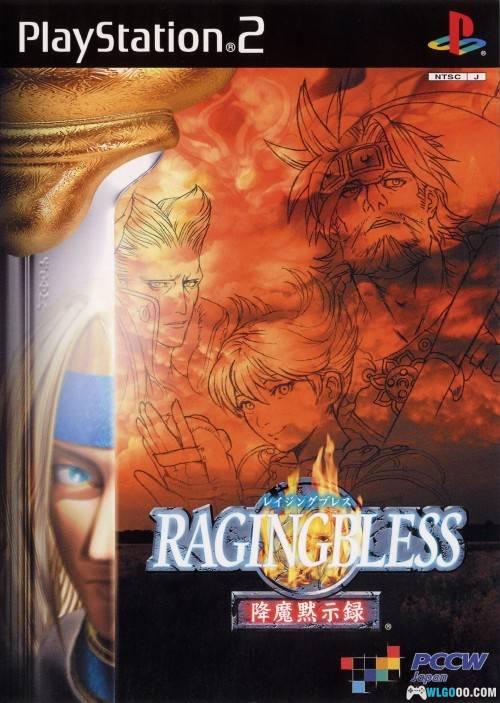 PS2狂怒之刃 降魔默示录[汉化V2]｜攻略+金手指-2025.11.28更新-图片1