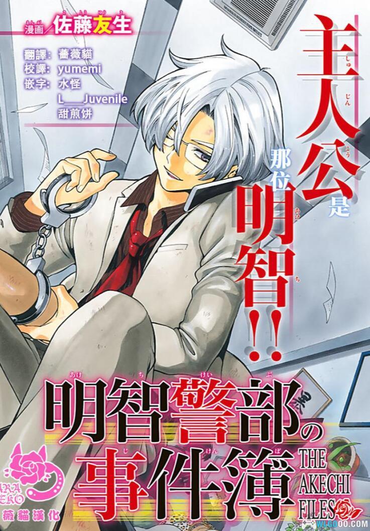 漫画 金田一少年事件簿外传[全29卷]｜高清MOBI格式 全网最全-图片3