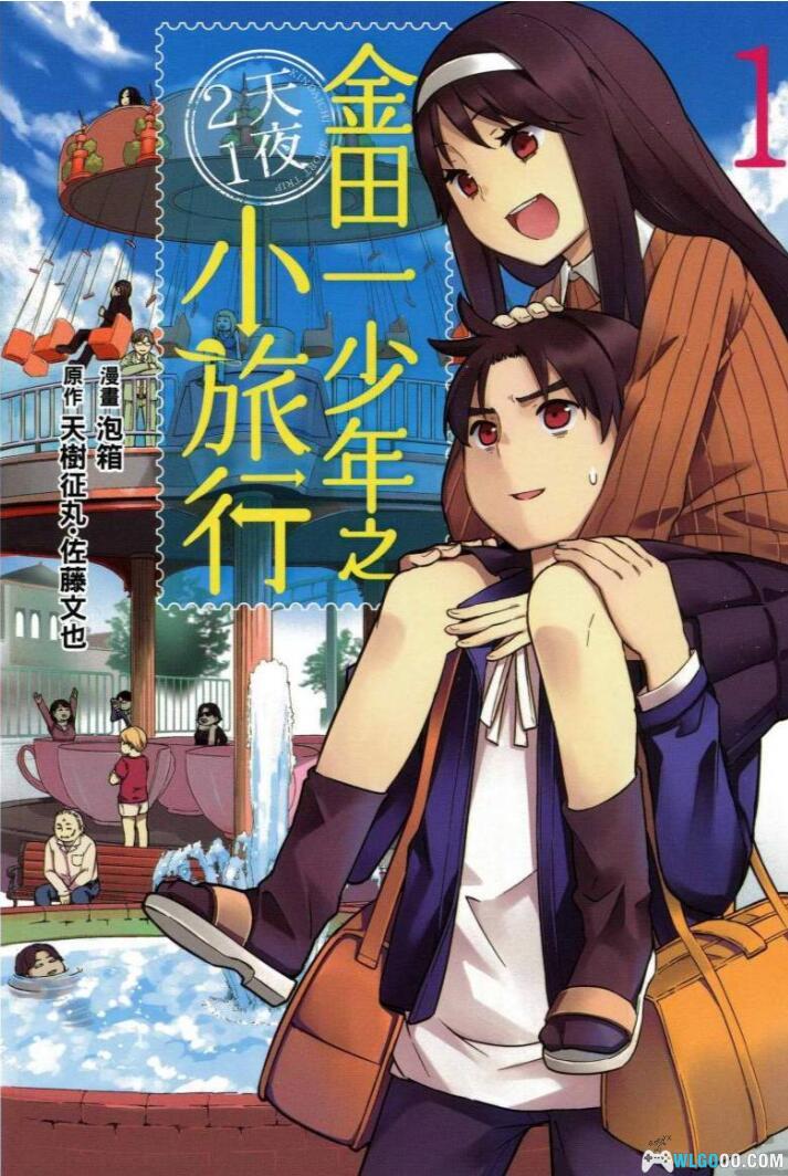 漫画 金田一少年事件簿外传[全29卷]｜高清MOBI格式 全网最全-图片5
