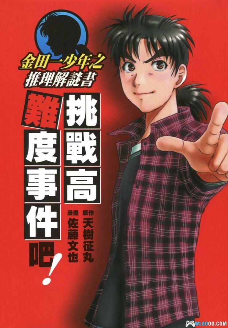 漫画 金田一少年事件簿外传[全29卷]｜高清MOBI格式 全网最全-图片7