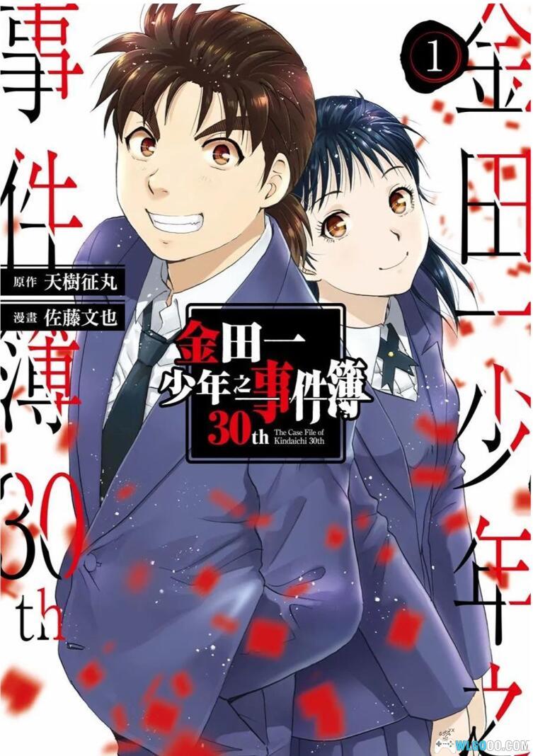 漫画 金田一少年事件簿外传[全29卷]｜高清MOBI格式 全网最全-图片8