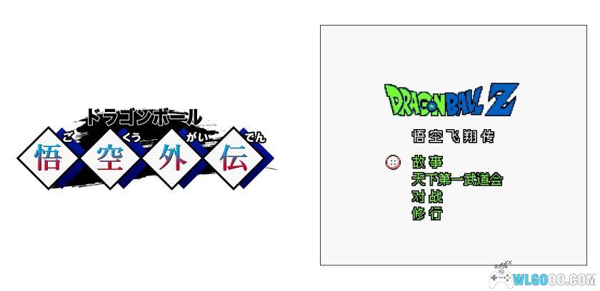 GBA火焰纹章：龙珠 悟空外传Ver1.11[国产]｜附CIA格式-2025.1.24更新-图片2